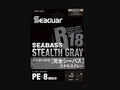 Cord Kureha Complete Seabass Stelth Gray 150 m #0.8
