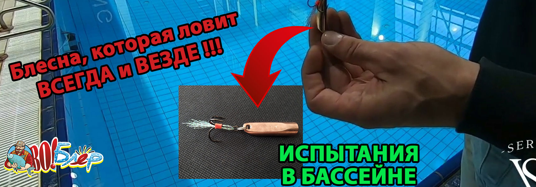 Испытание грушки планерки в бассейне